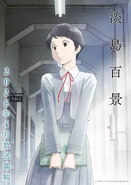 青空修理铺治愈动漫在线观看