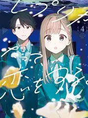 飙升榜第五名作品海报