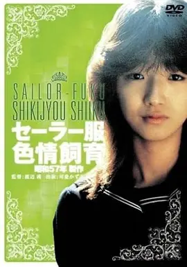 深海邮差免费在线观看